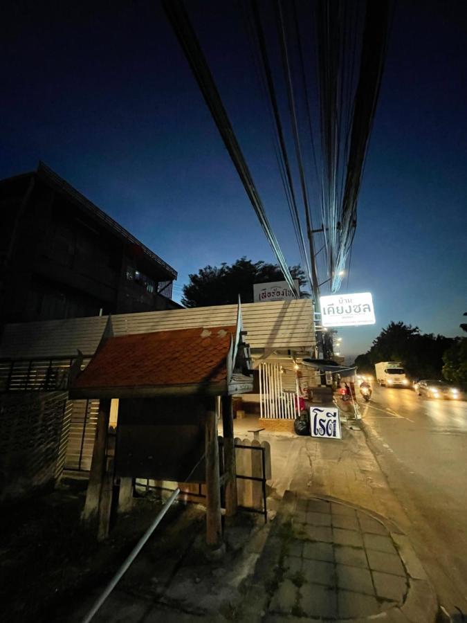 Baan Keang Chon Ayutthaya บ้านเคียงชล อยุธยา Ngoại thất bức ảnh